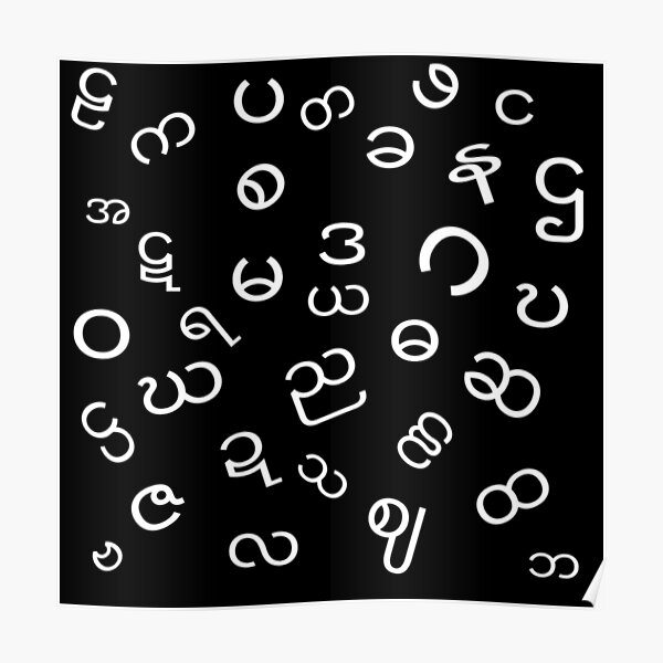 "Burmese Akhayar (Burmese Alphabet)" Poster by MyatWunnThit Redbubble