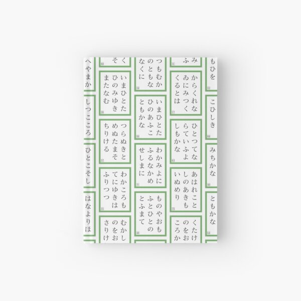 Karuta Multi Card Pattern Hardcover Journal For Sale By Bekahthebutler Redbubble