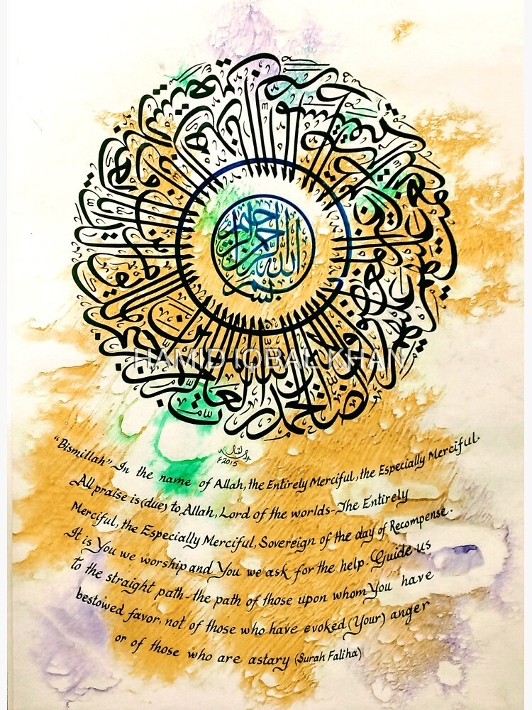 Surah Fatiha Sora Fateha Calligraphy by hamidsart