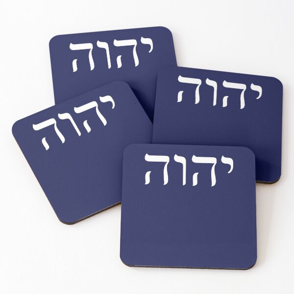 Item preview, JHVH YHVH Tetragrammaton Hebrew God Name Yahweh designed and sold by h44k0n.