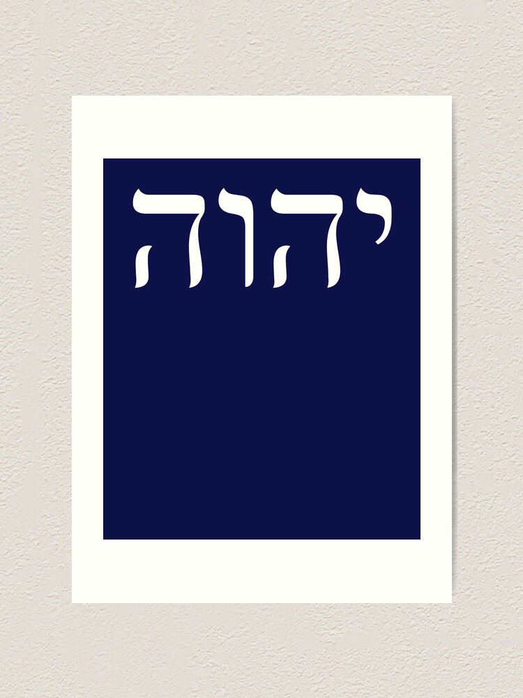 Jhvh Yhvh Tetragrammaton Hebrew God Name Yahweh Art Print By H44k0n