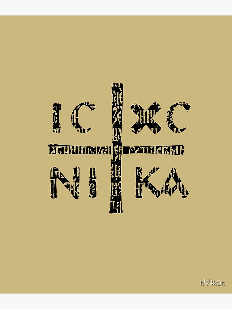 Christian Victor's Cross ICXC NIKA Jesus Christ Conqueror