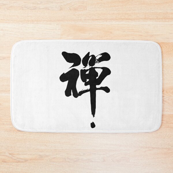 Item preview, Chinese Character designed and sold by della95.