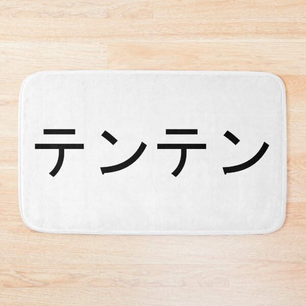 Item preview, Tenten written in Japanese designed and sold by ExploreStore.
