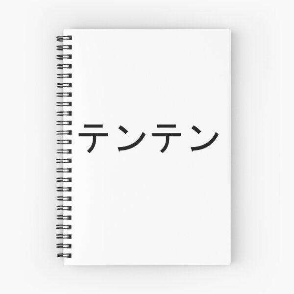 Item preview, Tenten written in Japanese designed and sold by ExploreStore.