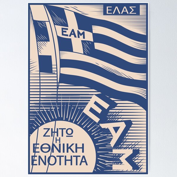 Item preview, National Liberation Front (Greece) designed and sold by portokalis.