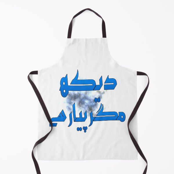 Item preview, Dekh Magar Pyar Se designed and sold by ray-day.