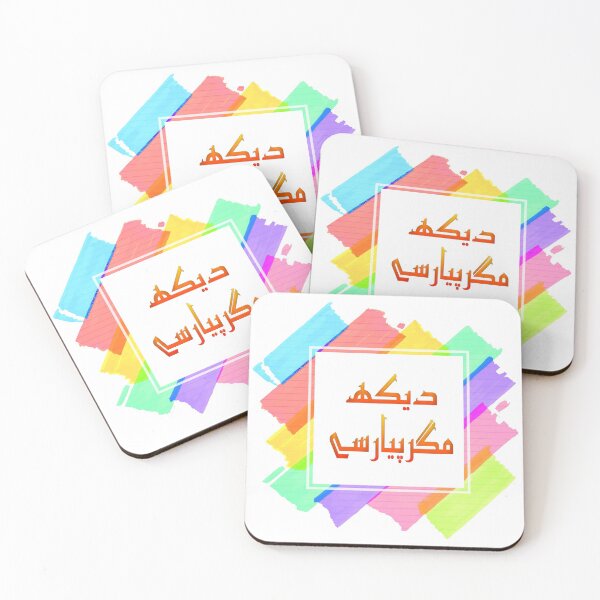 Item preview, Dekh Magar Pyar Se designed and sold by ray-day.