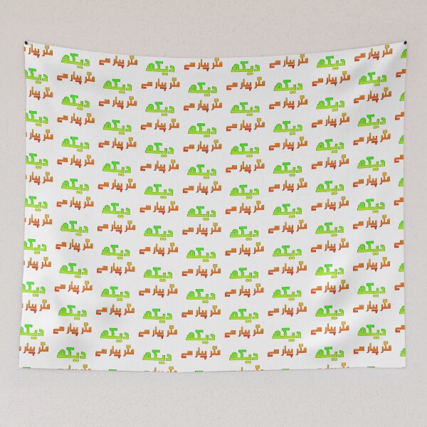 Item preview, Dekh Magar Pyar Se designed and sold by ray-day.