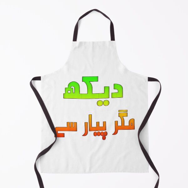 Item preview, Dekh Magar Pyar Se designed and sold by ray-day.
