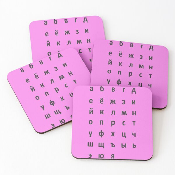 Item preview, russian alphabet - black pink designed and sold by ZiphGames.