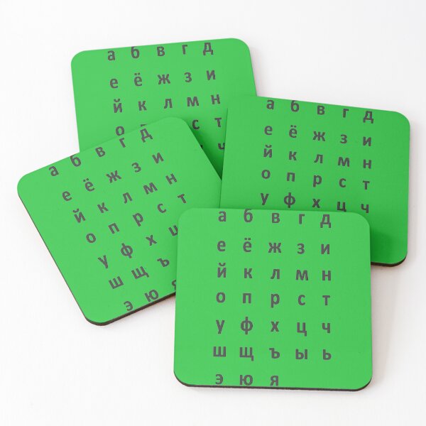Item preview, russian alphabet - black green designed and sold by ZiphGames.