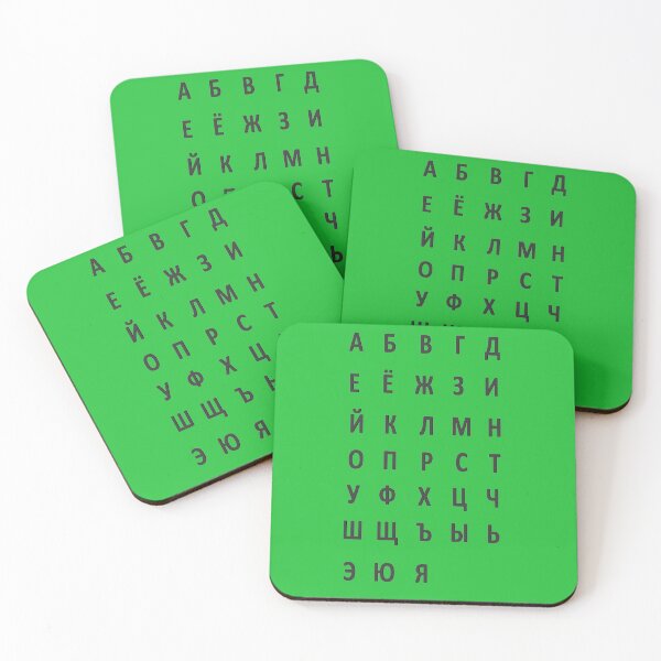 Item preview, russian alphabet - black green designed and sold by ZiphGames.