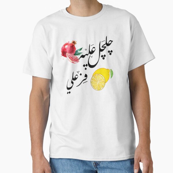 Item preview, Iraq traditional music  designed and sold by Printify Zone.
