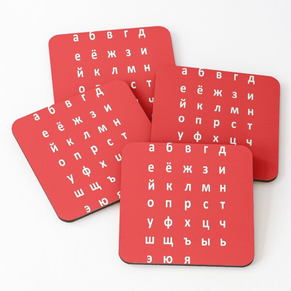 Item preview, russian alphabet - white red designed and sold by ZiphGames.