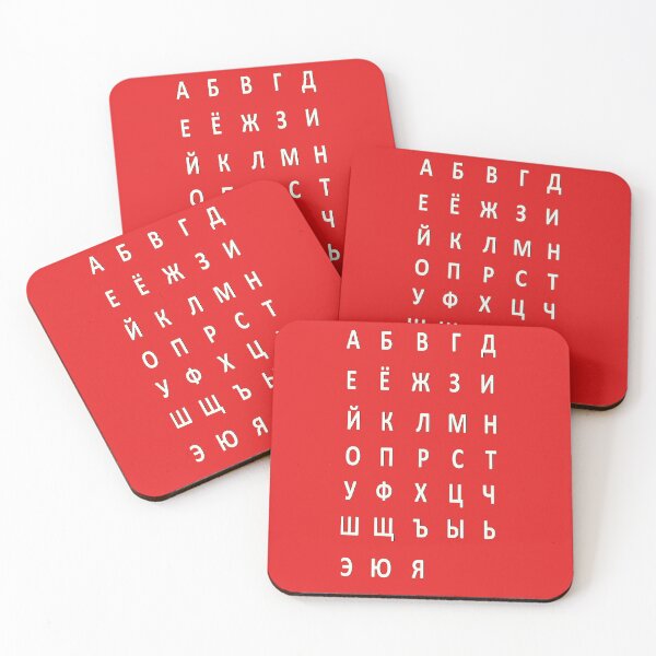 Item preview, russian alphabet - white red designed and sold by ZiphGames.