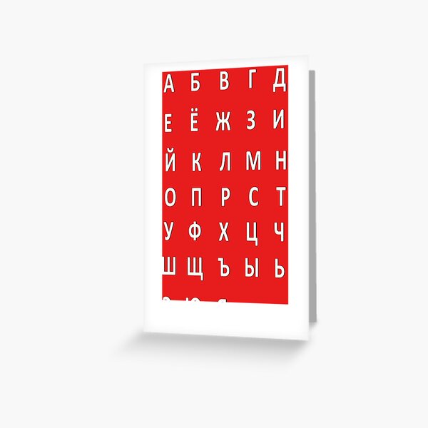 Lowercase Russian alphabet lore (а-ь) - Comic Studio