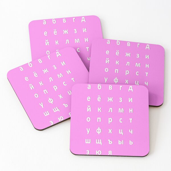 Item preview, russian alphabet - white pink designed and sold by ZiphGames.