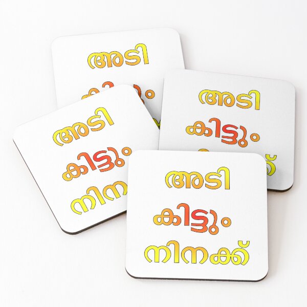 Item preview, Adi Kittum NInakku! Funny Malayalam phrase.  designed and sold by mallufun.