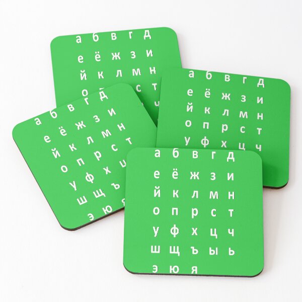 Item preview, russian alphabet - white green designed and sold by ZiphGames.