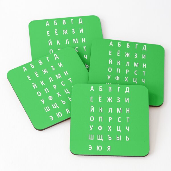 Item preview, russian alphabet - white green designed and sold by ZiphGames.