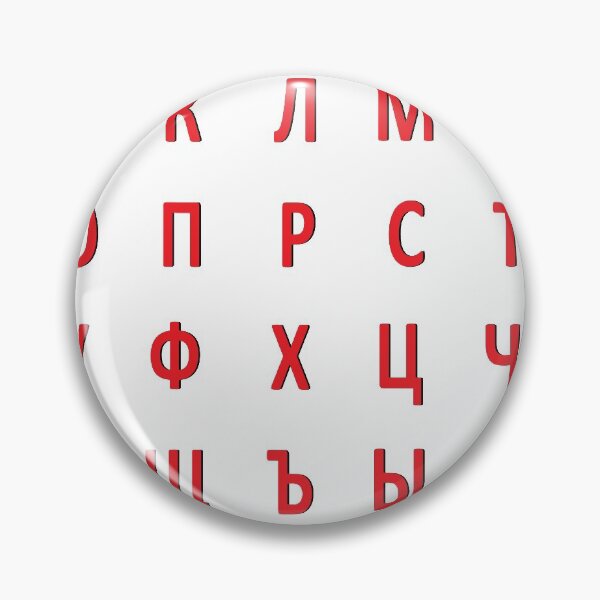 Item preview, russian alphabet - red black designed and sold by ZiphGames.
