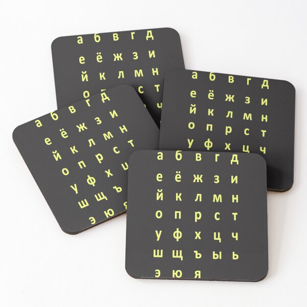 Item preview, russian alphabet - yellow black designed and sold by ZiphGames.