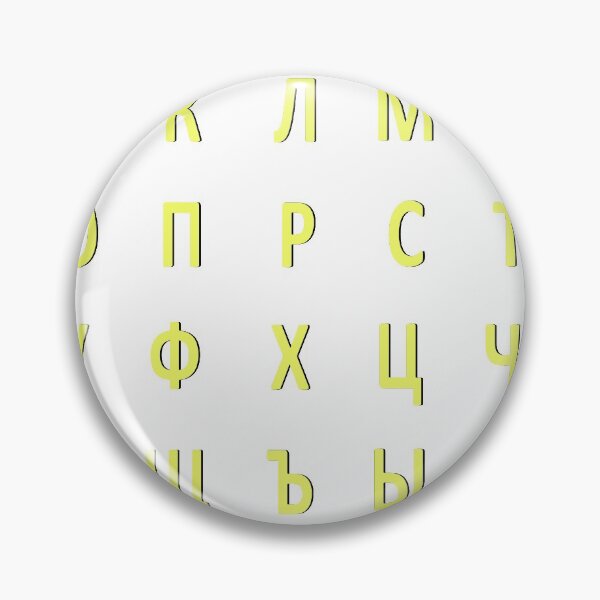 Item preview, russian alphabet - yellow black designed and sold by ZiphGames.