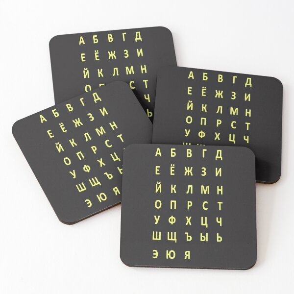 Item preview, russian alphabet - yellow black designed and sold by ZiphGames.