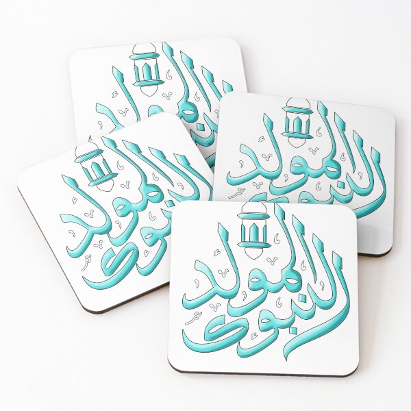 Item preview,  mawlid al nabawi المولد النبوي designed and sold by bunnyEmanArt.