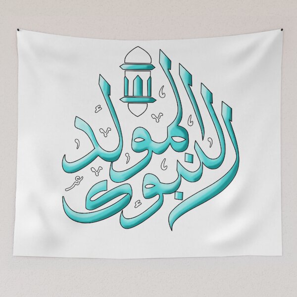 Item preview,  mawlid al nabawi المولد النبوي designed and sold by bunnyEmanArt.