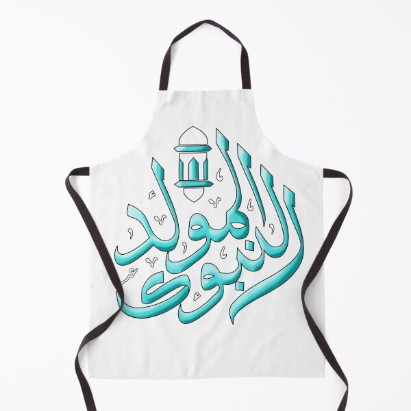 Item preview, mawlid al nabawi المولد النبوي designed and sold by bunnyEmanArt.