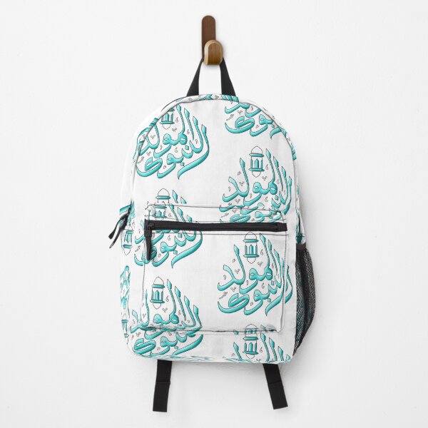 Item preview, mawlid al nabawi المولد النبوي designed and sold by bunnyEmanArt.