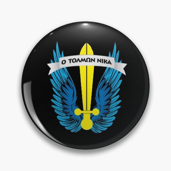 Item preview, Who Dares Wins: Ο Τολμών Νικά designed and sold by CynicalThought.