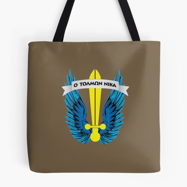 Item preview, Who Dares Wins: Ο Τολμών Νικά designed and sold by CynicalThought.