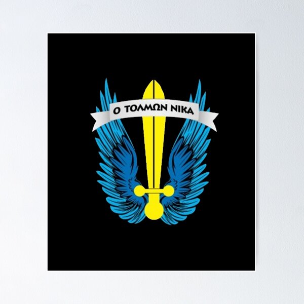 Item preview, Who Dares Wins: Ο Τολμών Νικά designed and sold by CynicalThought.