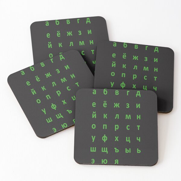 Item preview, russian alphabet - dark green designed and sold by ZiphGames.