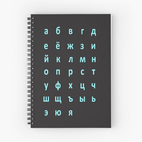Item preview, russian alphabet - blue designed and sold by ZiphGames.