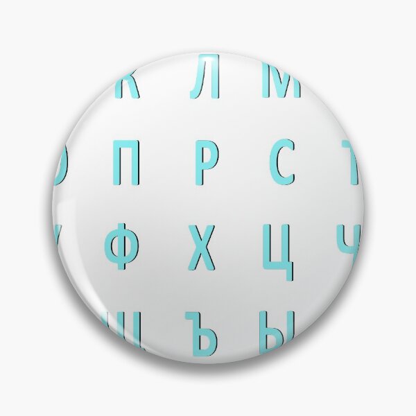 Item preview, russian alphabet - blue designed and sold by ZiphGames.
