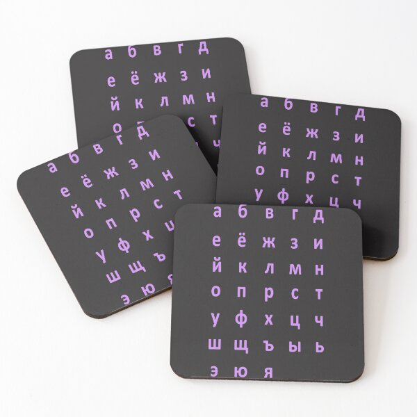 Item preview, purple russian alphabet  designed and sold by ZiphGames.