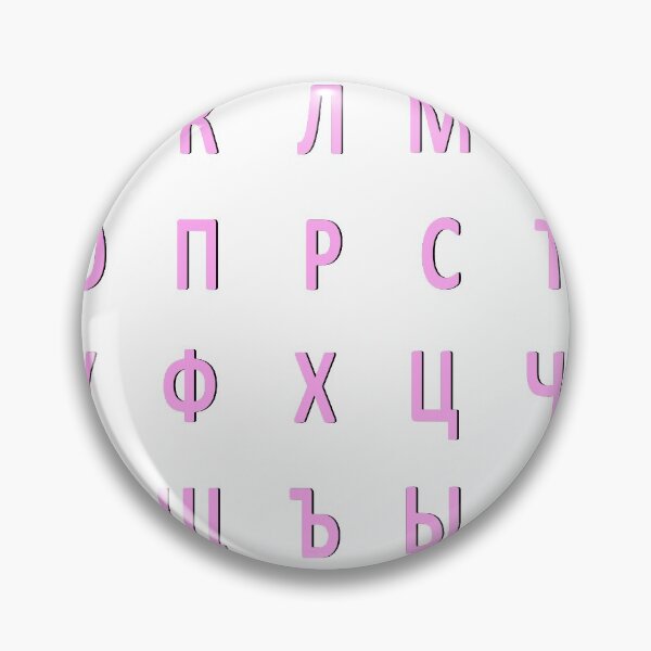 Item preview, russian alphabet - pink designed and sold by ZiphGames.