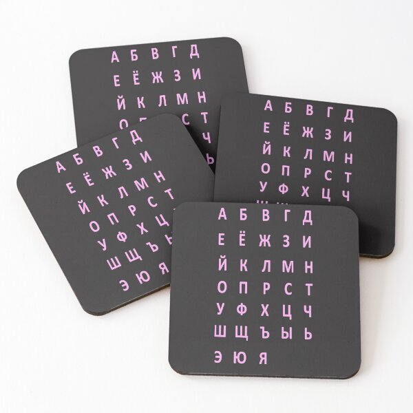 Item preview, russian alphabet - pink designed and sold by ZiphGames.