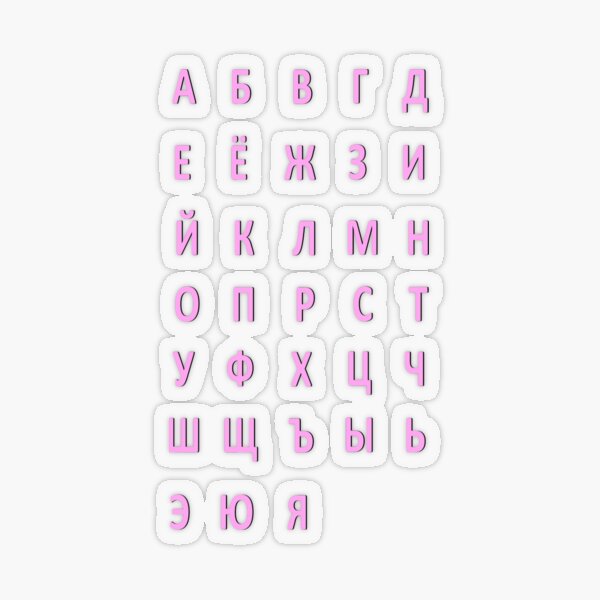 270 Piece Set Russian Slavic Cyrillic Letters 3/4″ For Felt Letter Board 