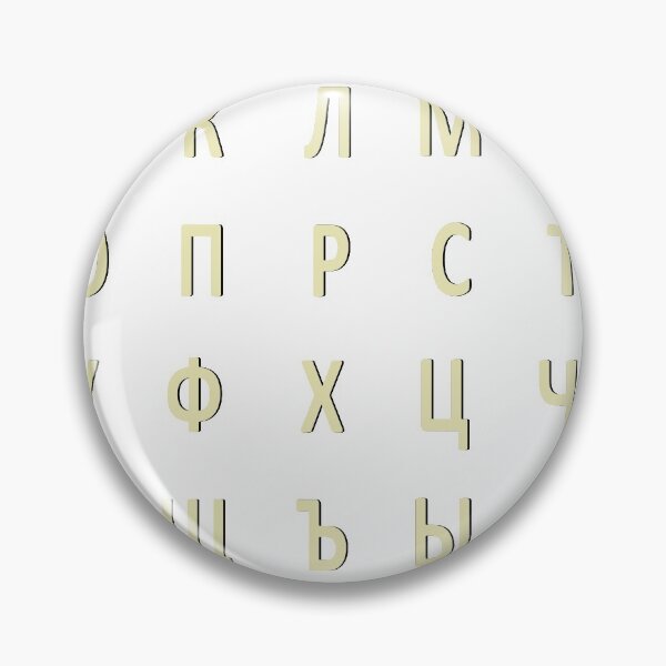 Item preview, russian alphabet - beige designed and sold by ZiphGames.