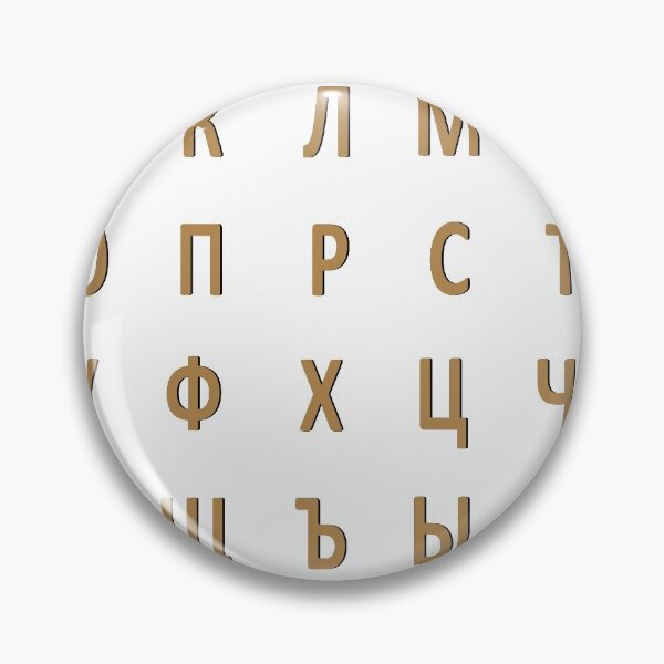 Item preview, russian alphabet - brown designed and sold by ZiphGames.