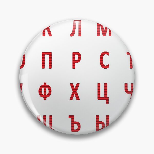 Item preview, russian alphabet - red stripes designed and sold by ZiphGames.