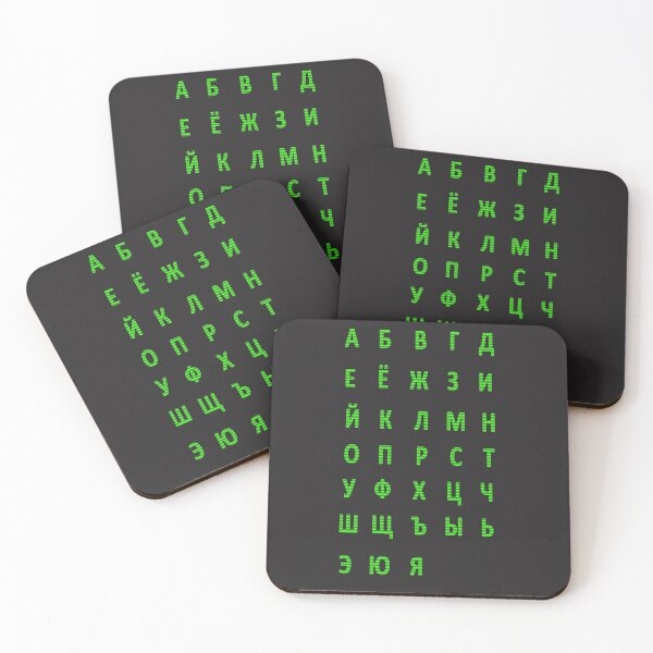 Item preview, russian alphabet - green stripes designed and sold by ZiphGames.