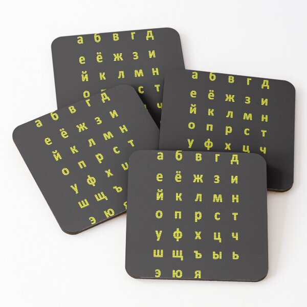 Item preview, russian alphabet - yellow stripes designed and sold by ZiphGames.