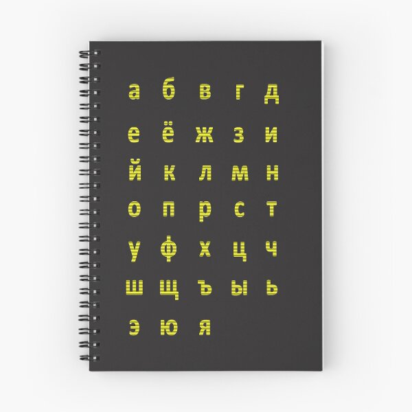 Item preview, russian alphabet - yellow stripes designed and sold by ZiphGames.