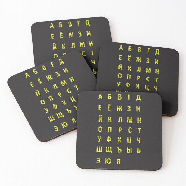Item preview, russian alphabet - yellow stripes designed and sold by ZiphGames.